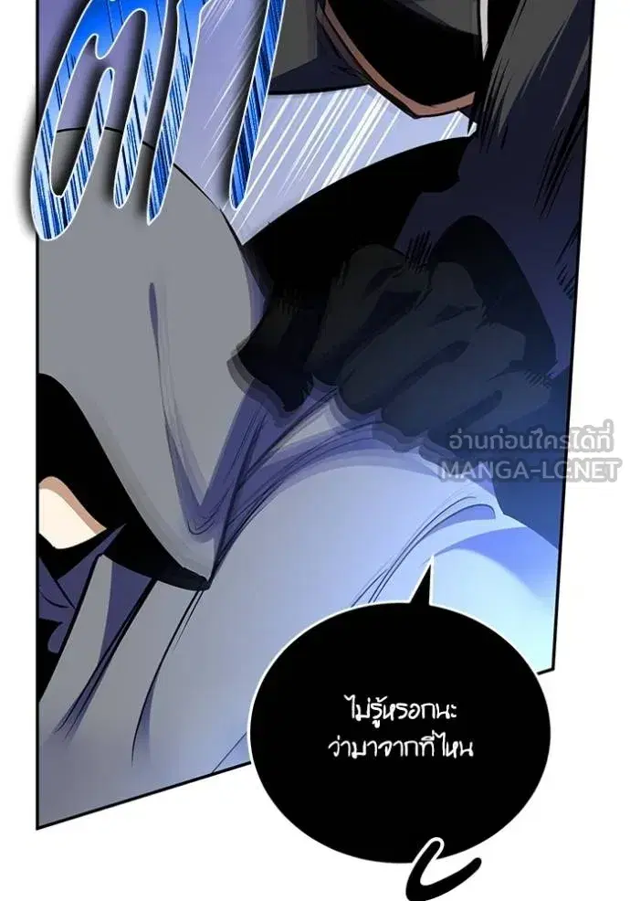 Return to Player ตอนที่ 185 หน้า 79