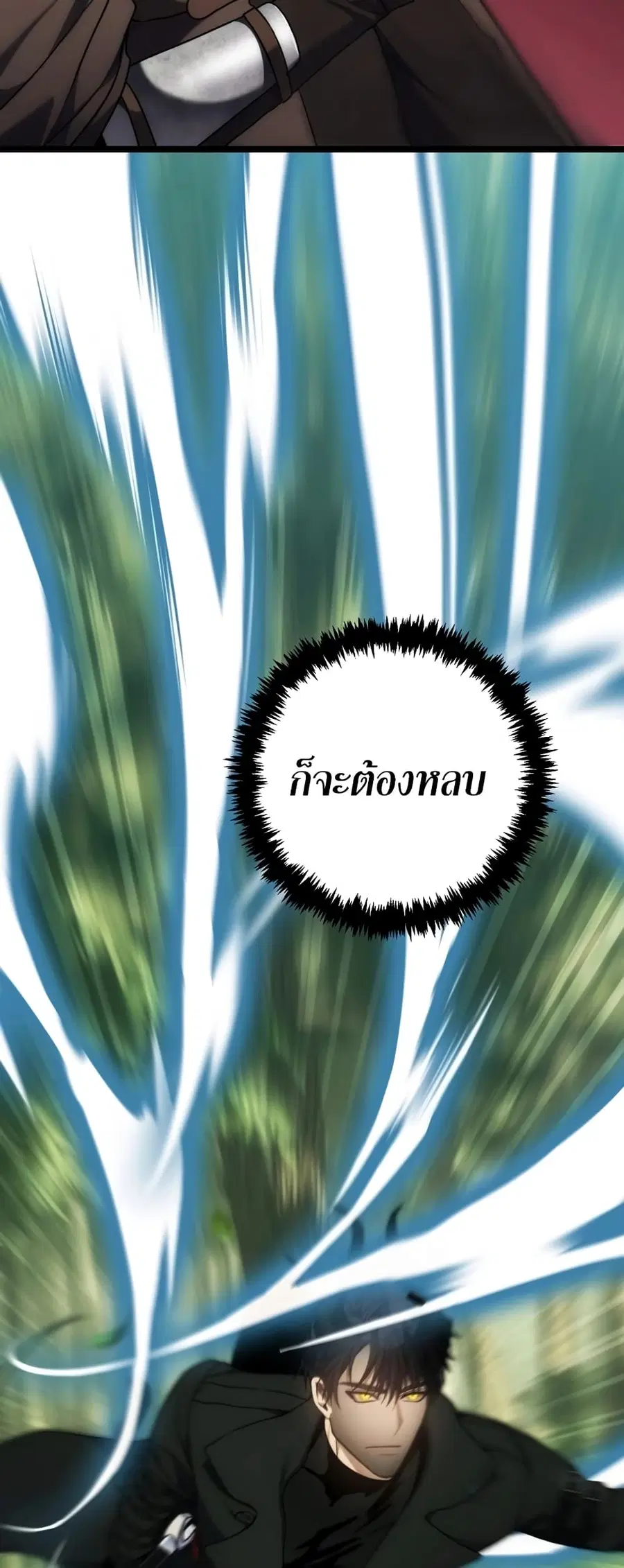 Ranker Who Lives A Second Time ตอนที่ 163 หน้า 48