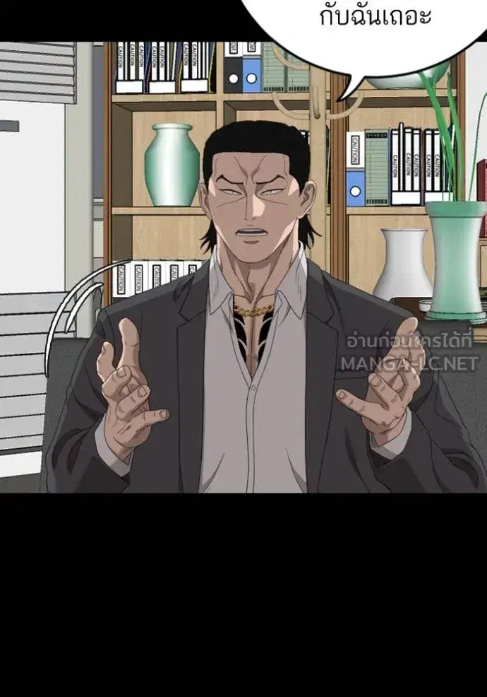 Bad Guy ตอนที่ 267 หน้า 55