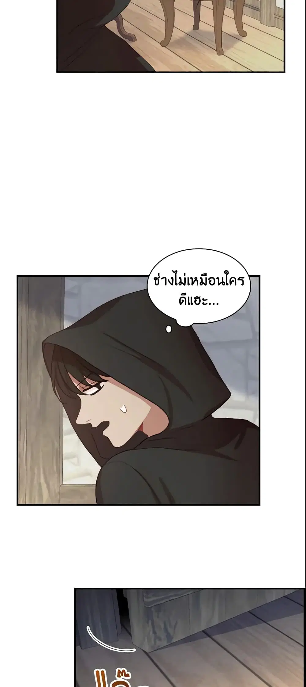 The Beloved Little Princess ตอนที่ 44 หน้า 24