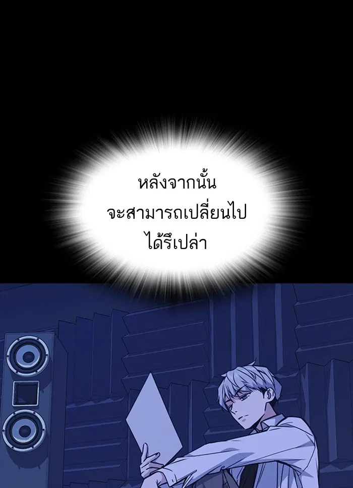 Study Group ตอนที่ 117 หน้า 140