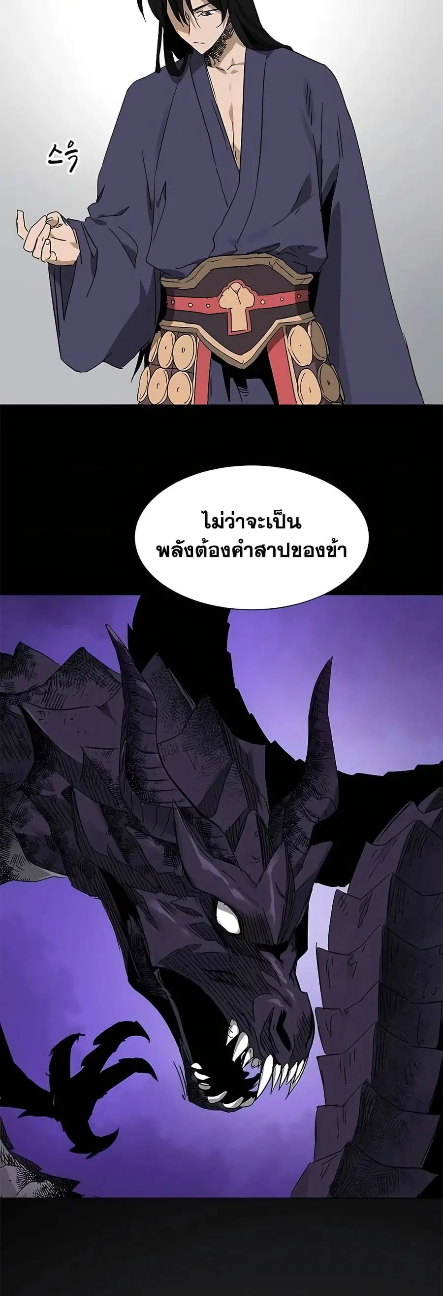 Infinite Level Up In Murim ตอนที่ 211 หน้า 72