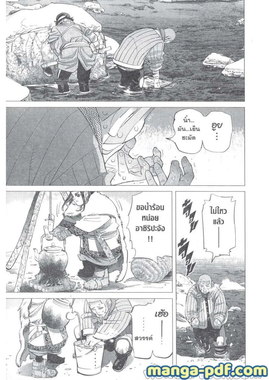 Golden Kamuy ตอนที่ 218 หน้า 7