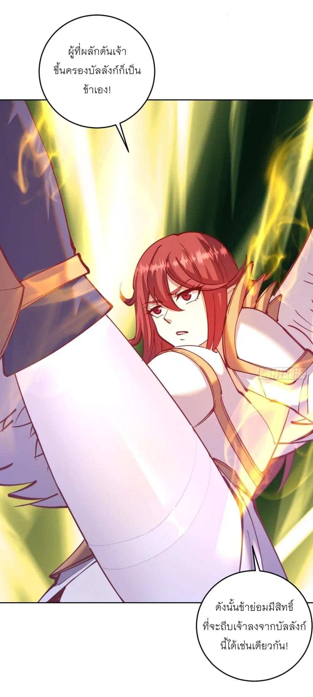 King Star Emperor ตอนที่ 216 หน้า 5