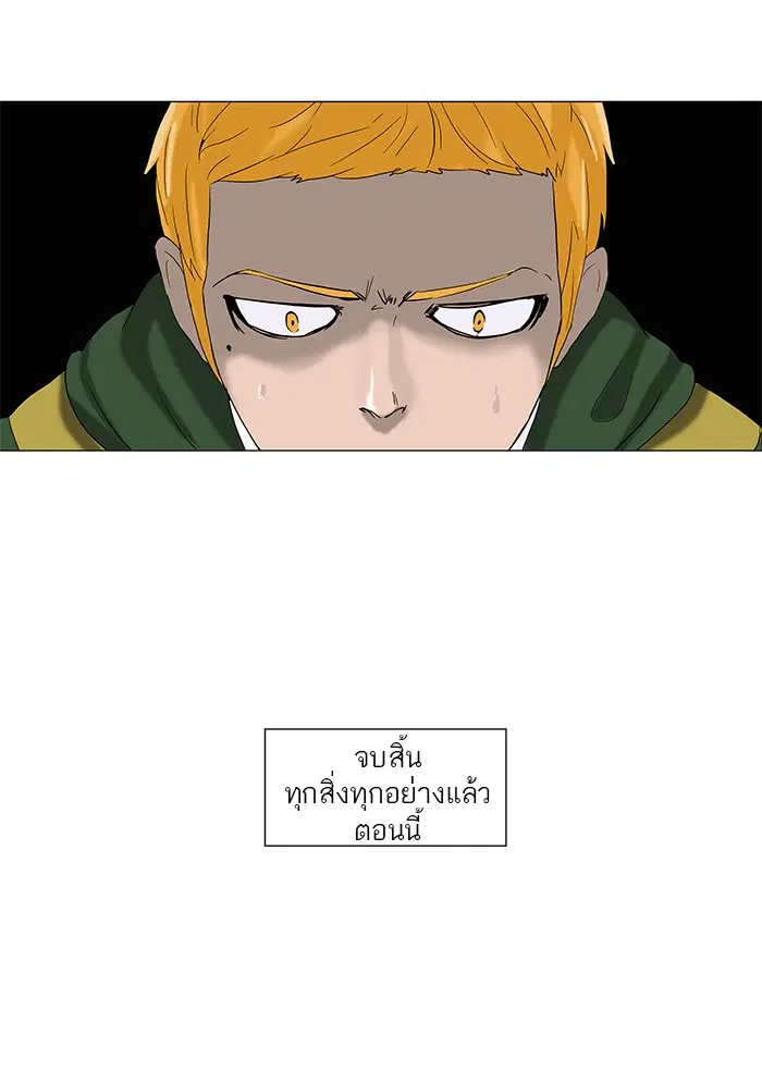 Tower of God ตอนที่ 86 หน้า 23