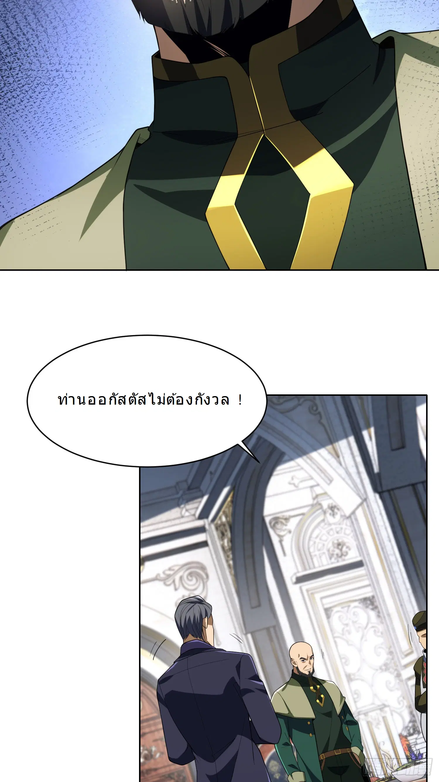 Forging an Industrial Empire in a Magical World – ก่อร่างสร้างจักรวรรดิอุตสาหกรรมในโลกเวทมนตร์ ตอนที่ 11 หน้า 34