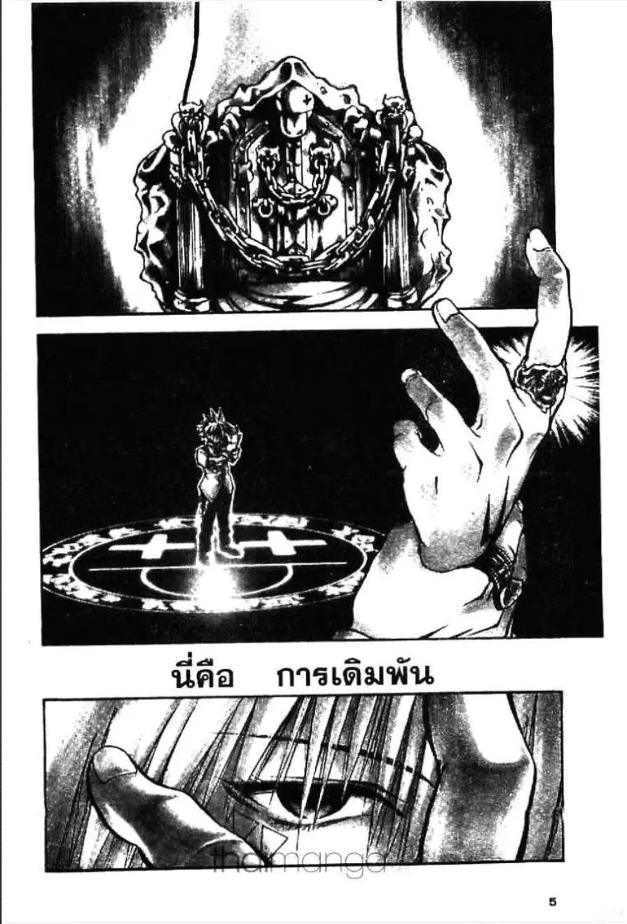 MÄR ตอนที่ 1 หน้า 1