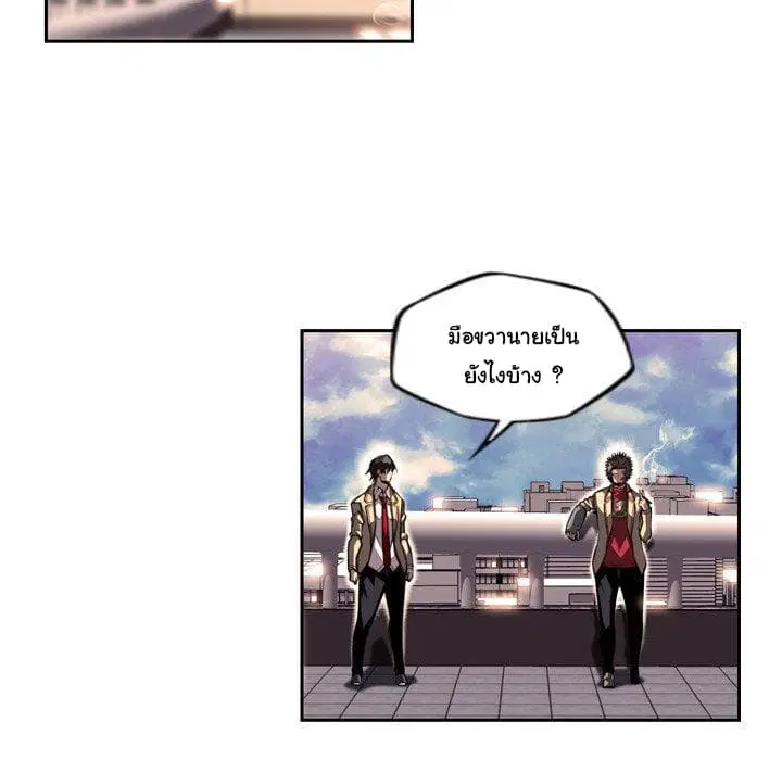 SuperNova ตอนที่ 94 หน้า 44