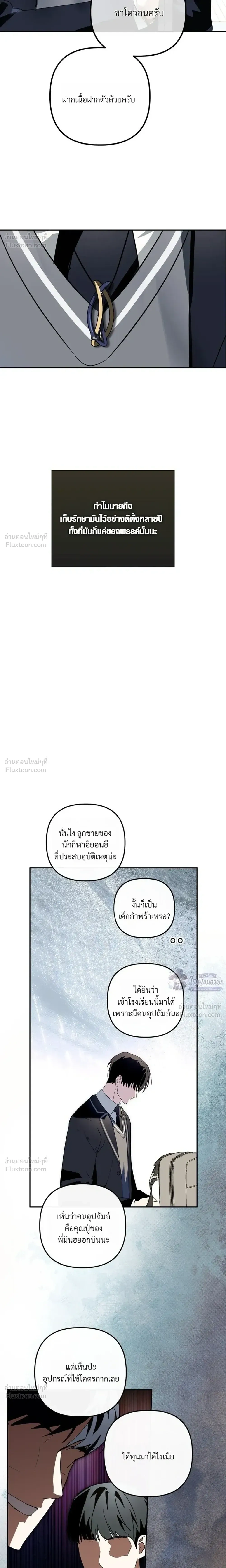 X-TEN – พิกัดรักสิบแต้ม ตอนที่ 5 หน้า 13