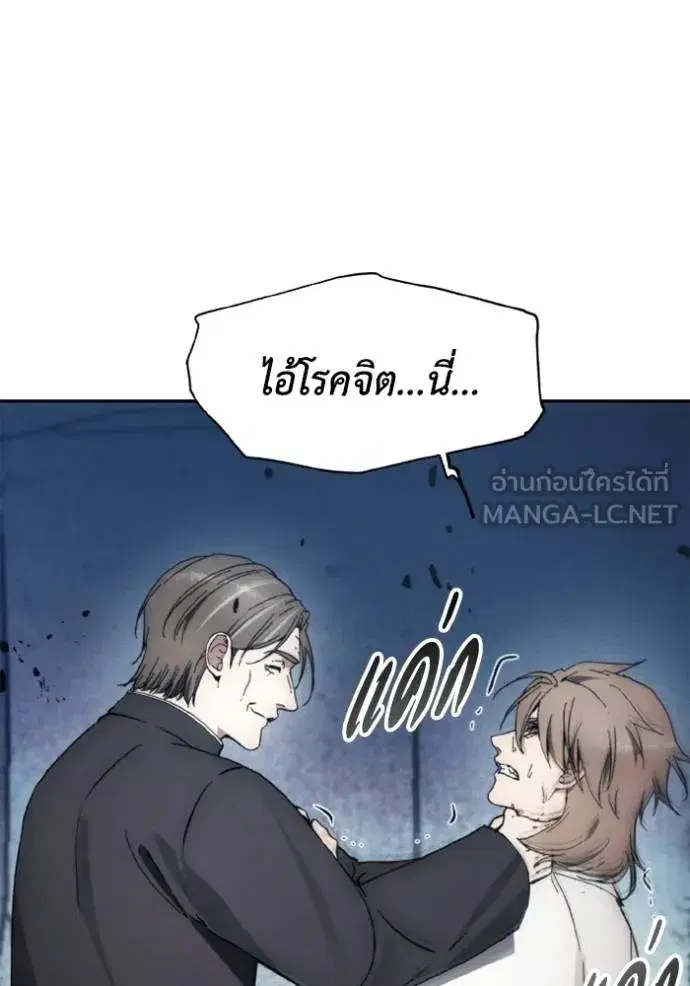 How to Live as a Villain ตอนที่ 151 หน้า 15