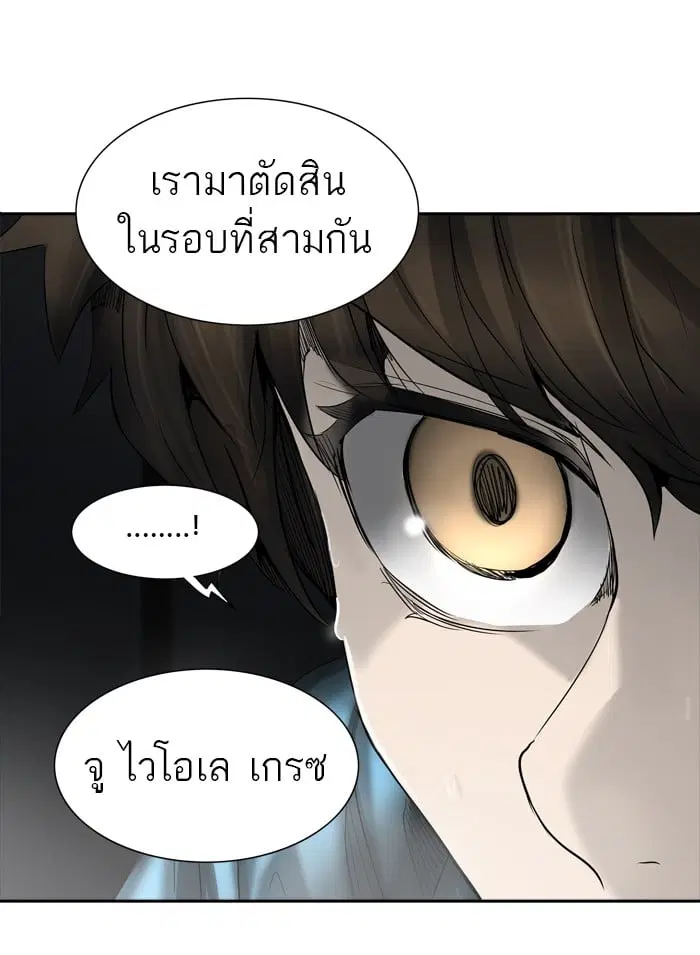 Tower of God ตอนที่ 266 หน้า 115