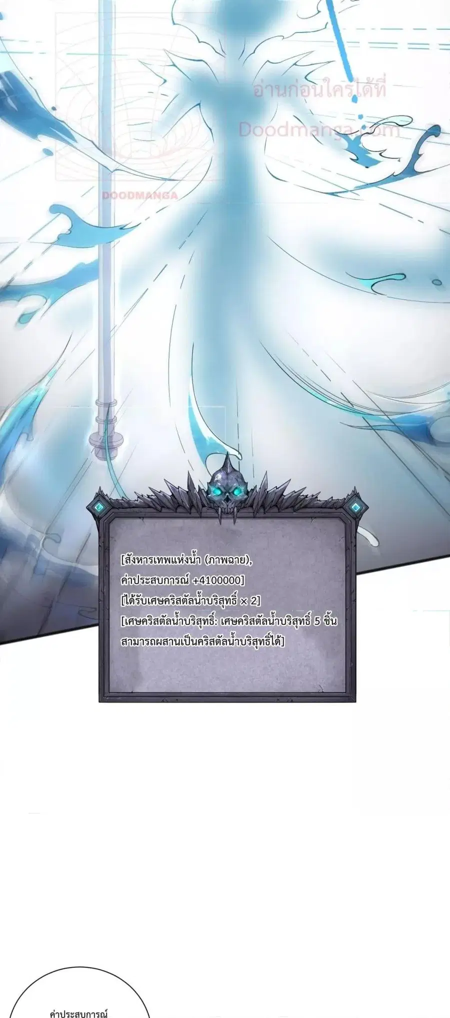 Necromancer King of The Scourge ตอนที่ 162 หน้า 36