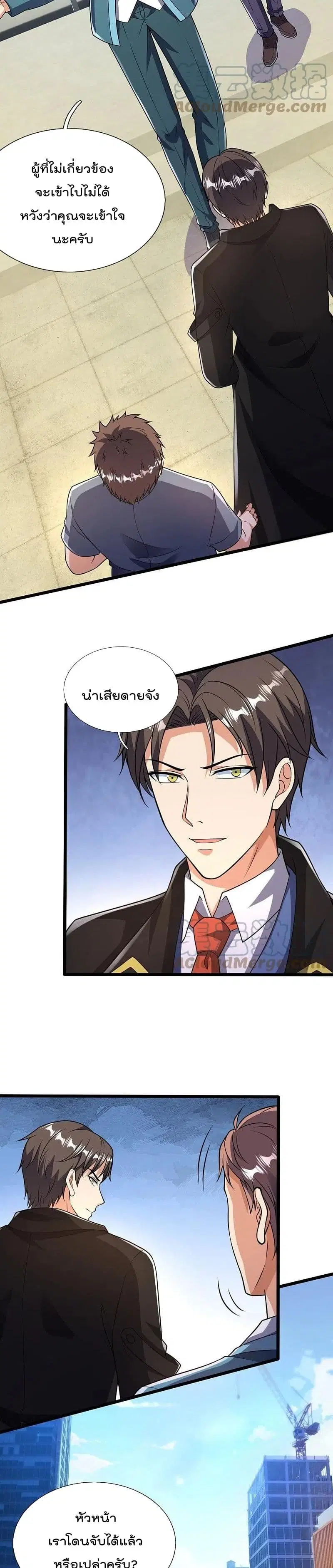 The Legend God of War in The City ตอนที่ 155 หน้า 9
