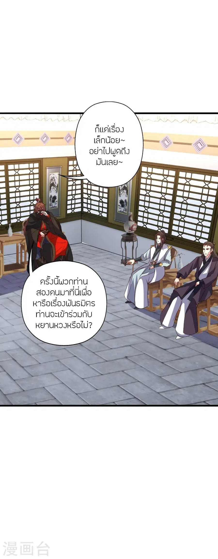 Banished Disciple’s Counterattack ราชาอมตะผู้ถูกขับไล่ ตอนที่ 387 หน้า 12