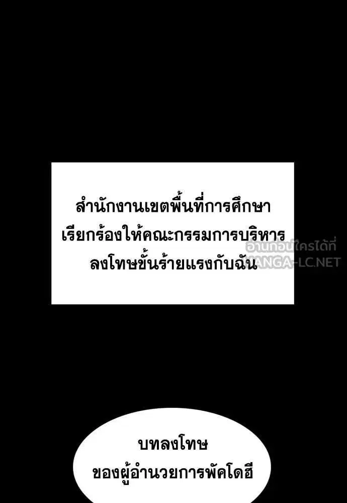 True Education ตอนที่ 260 หน้า 66