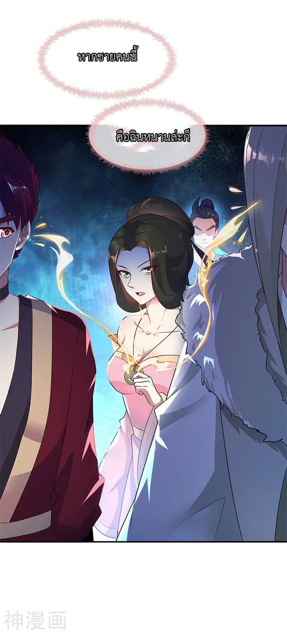 Peerless Battle Spirit (Tian Cang Zi Dongman) ตอนที่ 186 หน้า 13