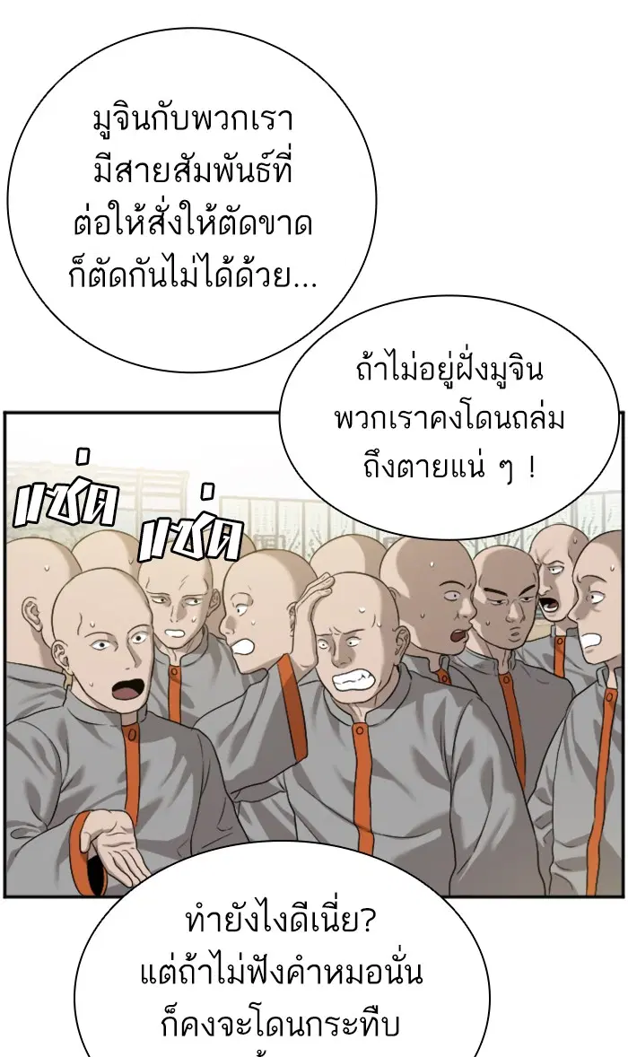 Bad Guy ตอนที่ 82 หน้า 40