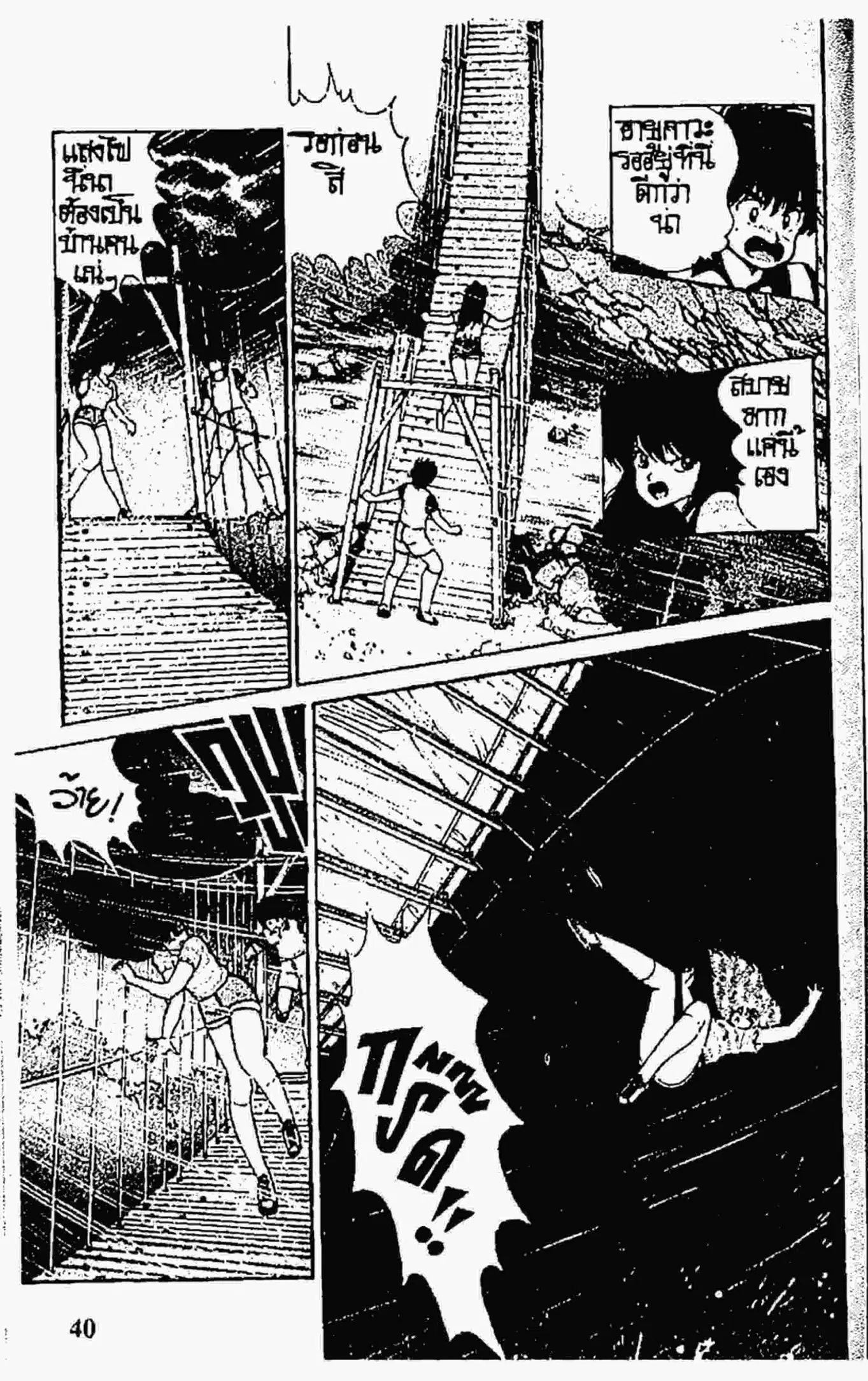 Kimagure Orange☆Road ตอนที่ 71 หน้า 15