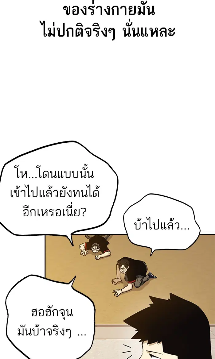 Study Group ตอนที่ 143 หน้า 28