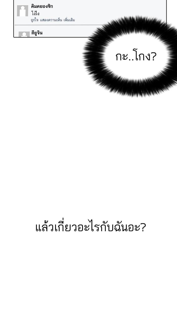Lookism ตอนที่ 164 หน้า 116