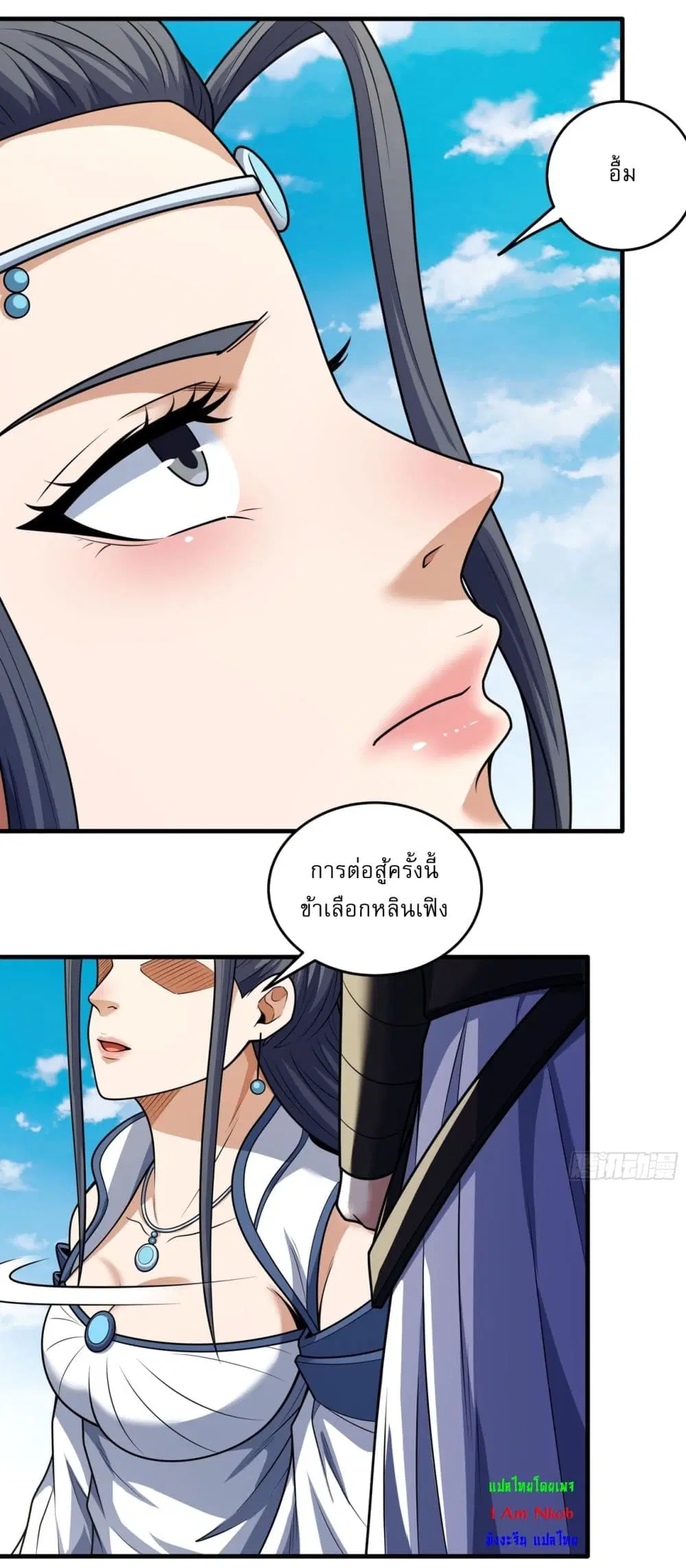 God of Martial Arts ตอนที่ 804 หน้า 6