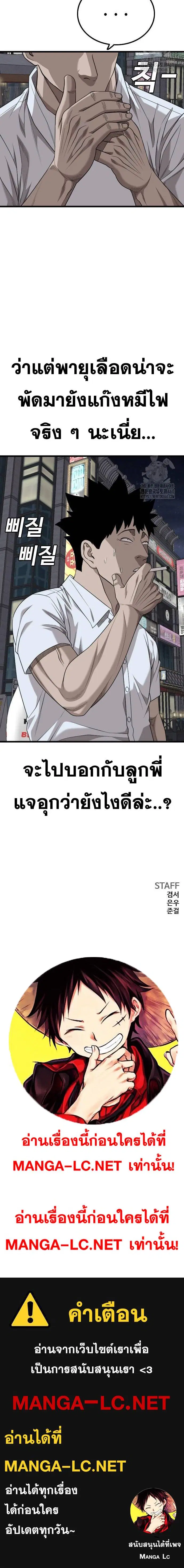Bad Guy ตอนที่ 216 หน้า 20