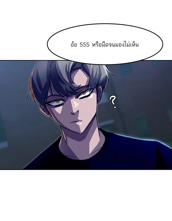 Random Chat ตอนที่ 36 หน้า 55