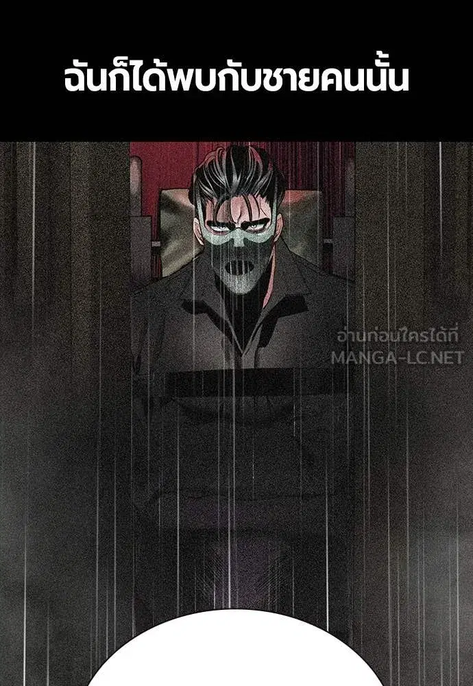 Jungle Juice ตอนที่ 167 หน้า 105