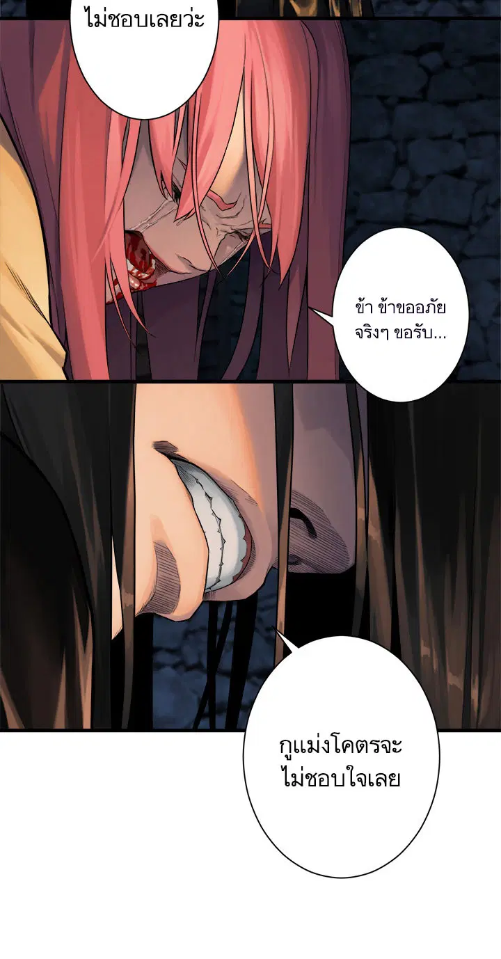 Her Summon ตอนที่ 49 หน้า 11