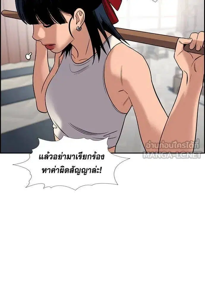 True Education ตอนที่ 199 หน้า 41