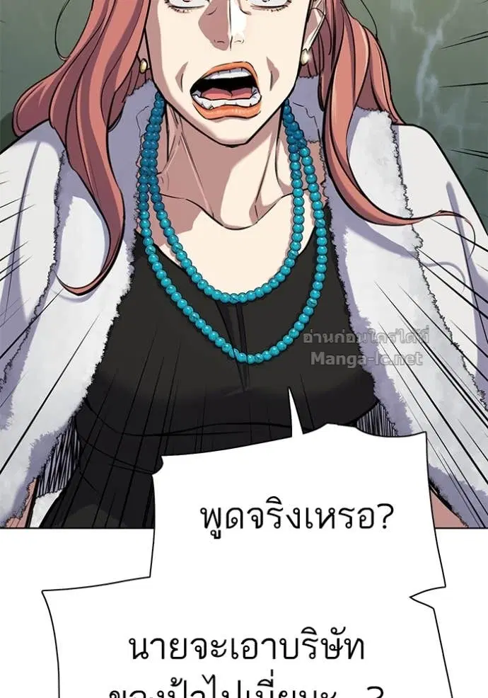 Reborn Rich ตอนที่ 111 หน้า 33