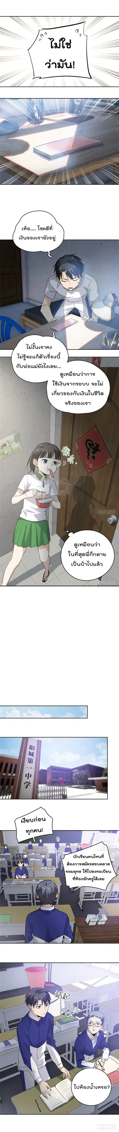 Global Martial Arts ตอนที่ 2 หน้า 5