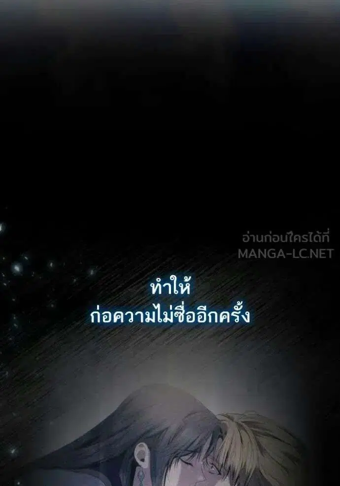 Sister I Am the Queen in This Life ตอนที่ 183 หน้า 135
