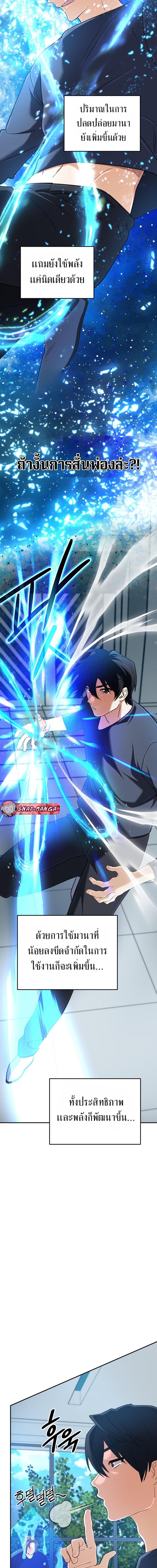 The Return of the Mythical Archmage การกลับมาของจอมเวทย์ระดับตำนาน ตอนที่ 59 หน้า 18
