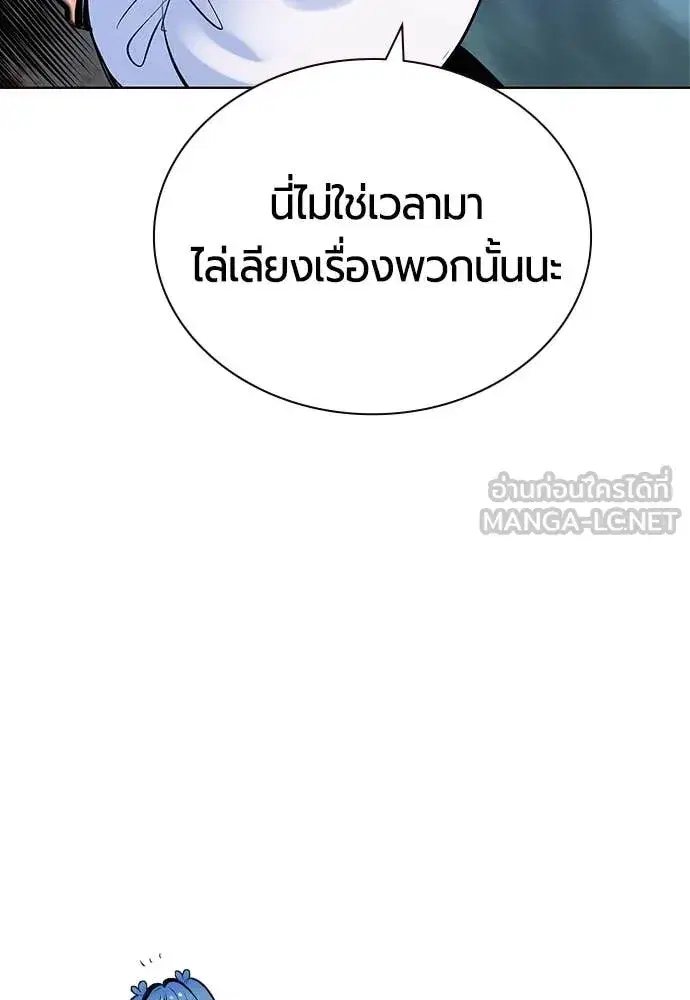 Jungle Juice ตอนที่ 165 หน้า 9