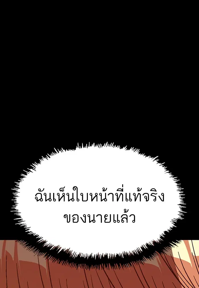 Weak Hero ตอนที่ 211 หน้า 124