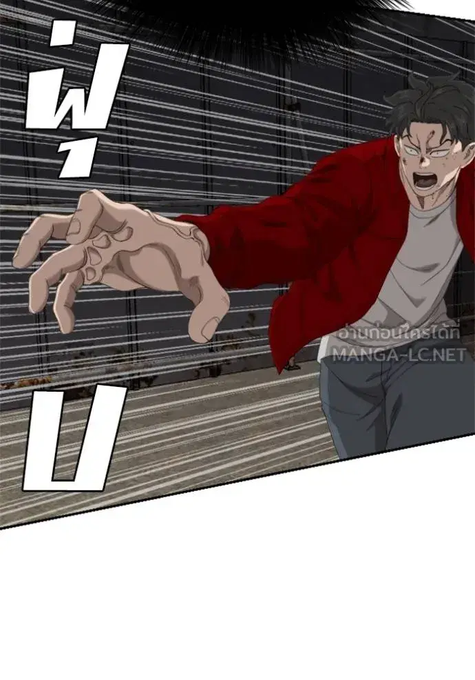 Bad Guy ตอนที่ 240 หน้า 45