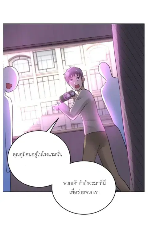 Apocalyptic Super System ตอนที่ 15.1 หน้า 10