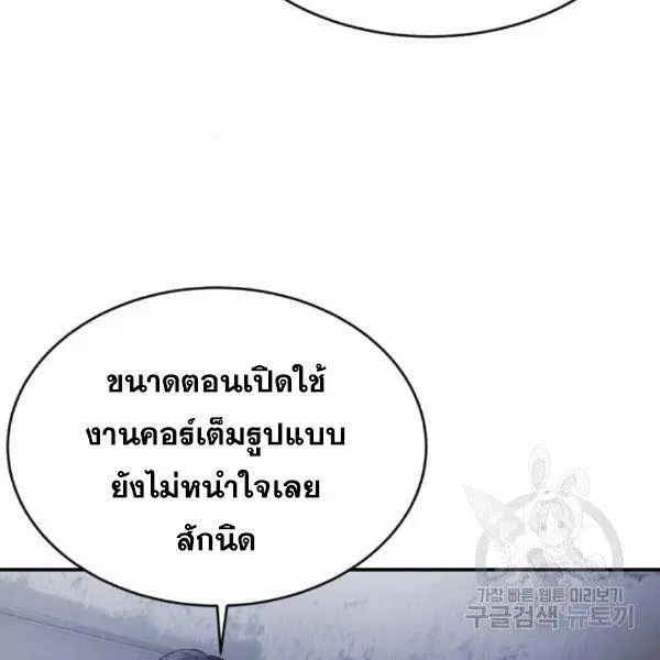 The Boy of Death ตอนที่ 144 หน้า 33