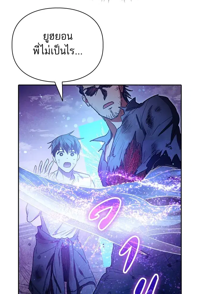 The S-Classes That I Raised (My S-Class Hunters) ตอนที่ 149 หน้า 56