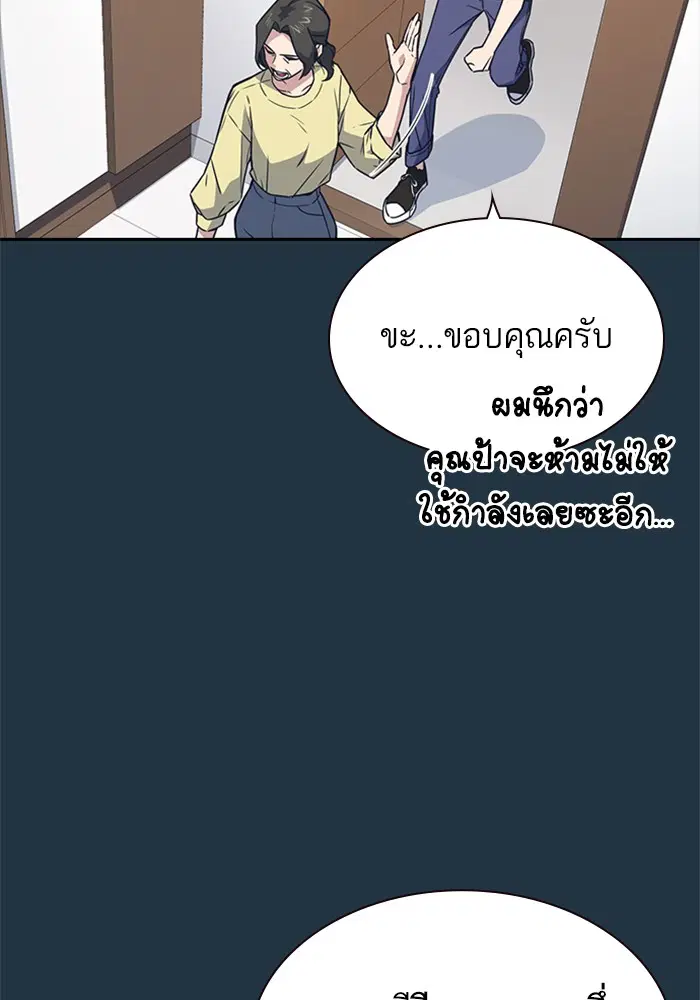 Study Group ตอนที่ 108 หน้า 18