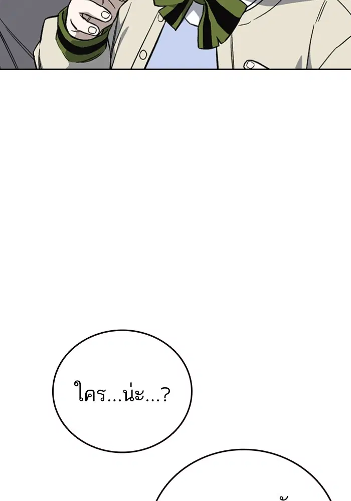 Study Group ตอนที่ 198 หน้า 15
