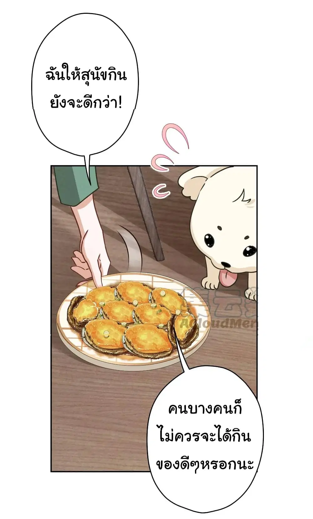 Lu Feng is the Best Son-in-law ตอนที่ 161 หน้า 15