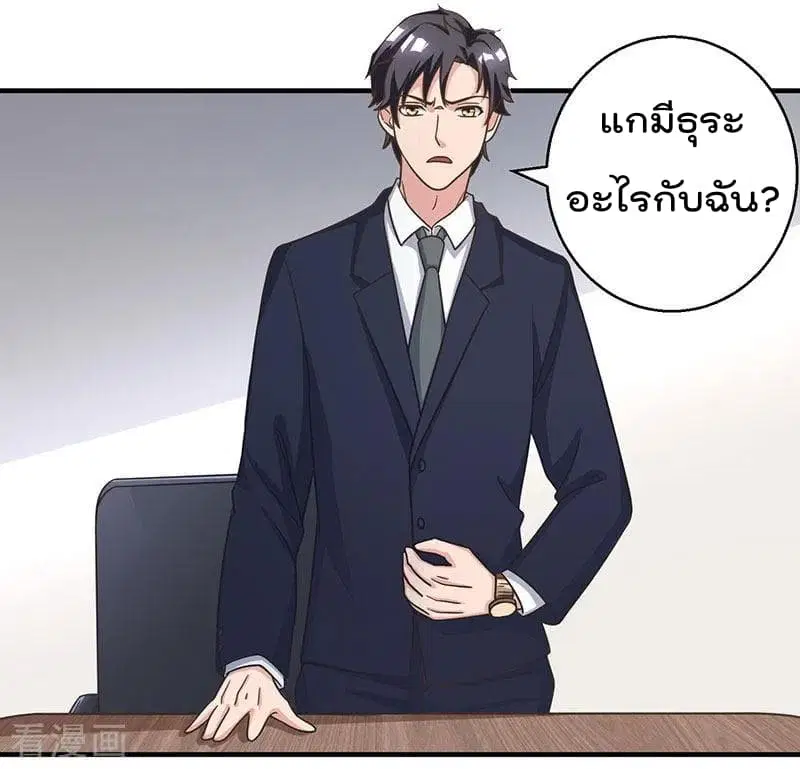 Rebirth Abandoned Less Return ตอนที่ 9 หน้า 13