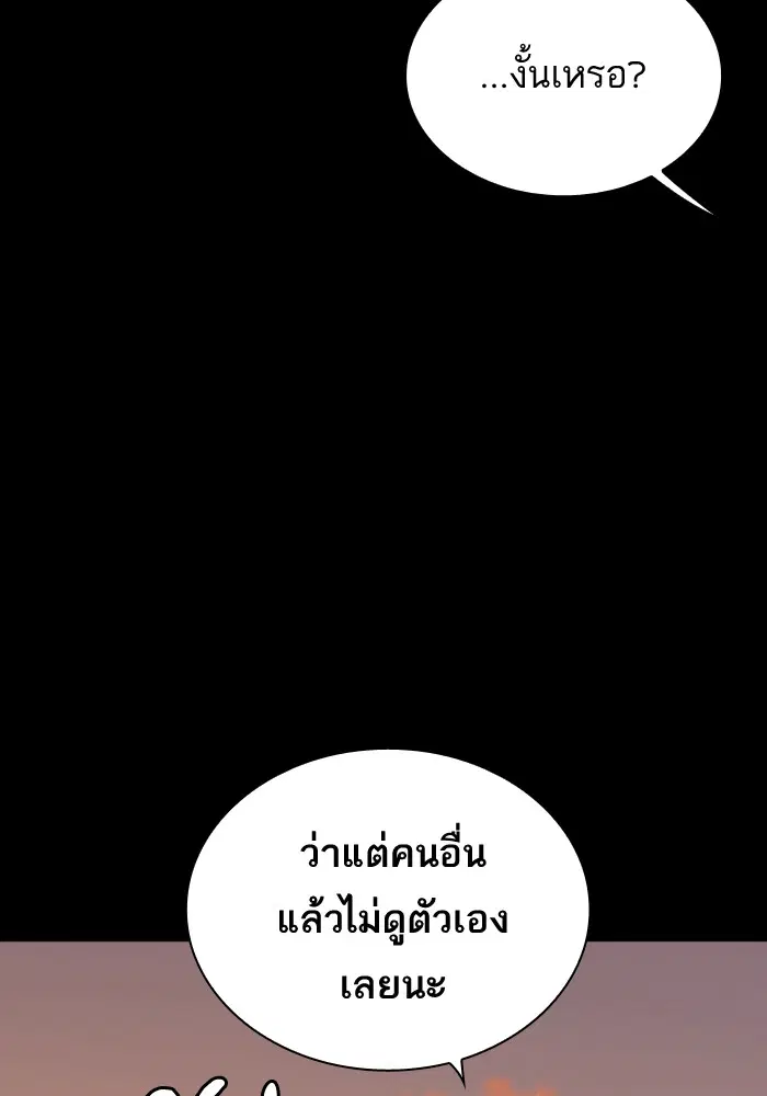 Study Group ตอนที่ 117 หน้า 116