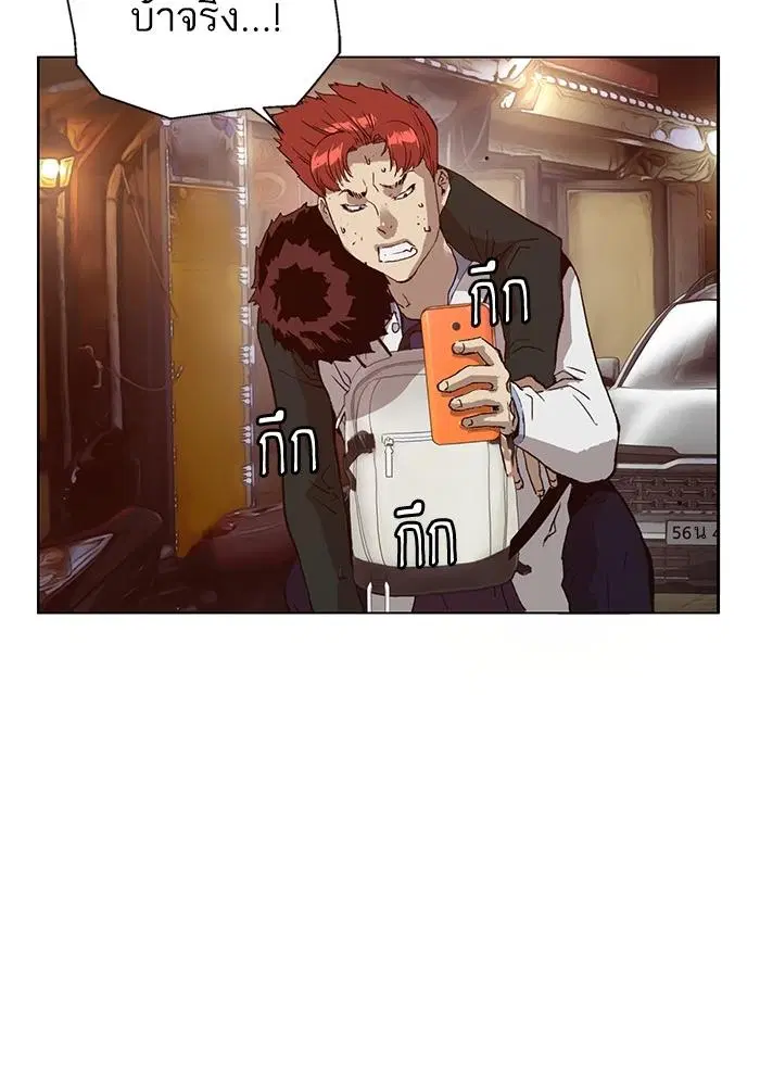 Weak Hero ตอนที่ 220 หน้า 65
