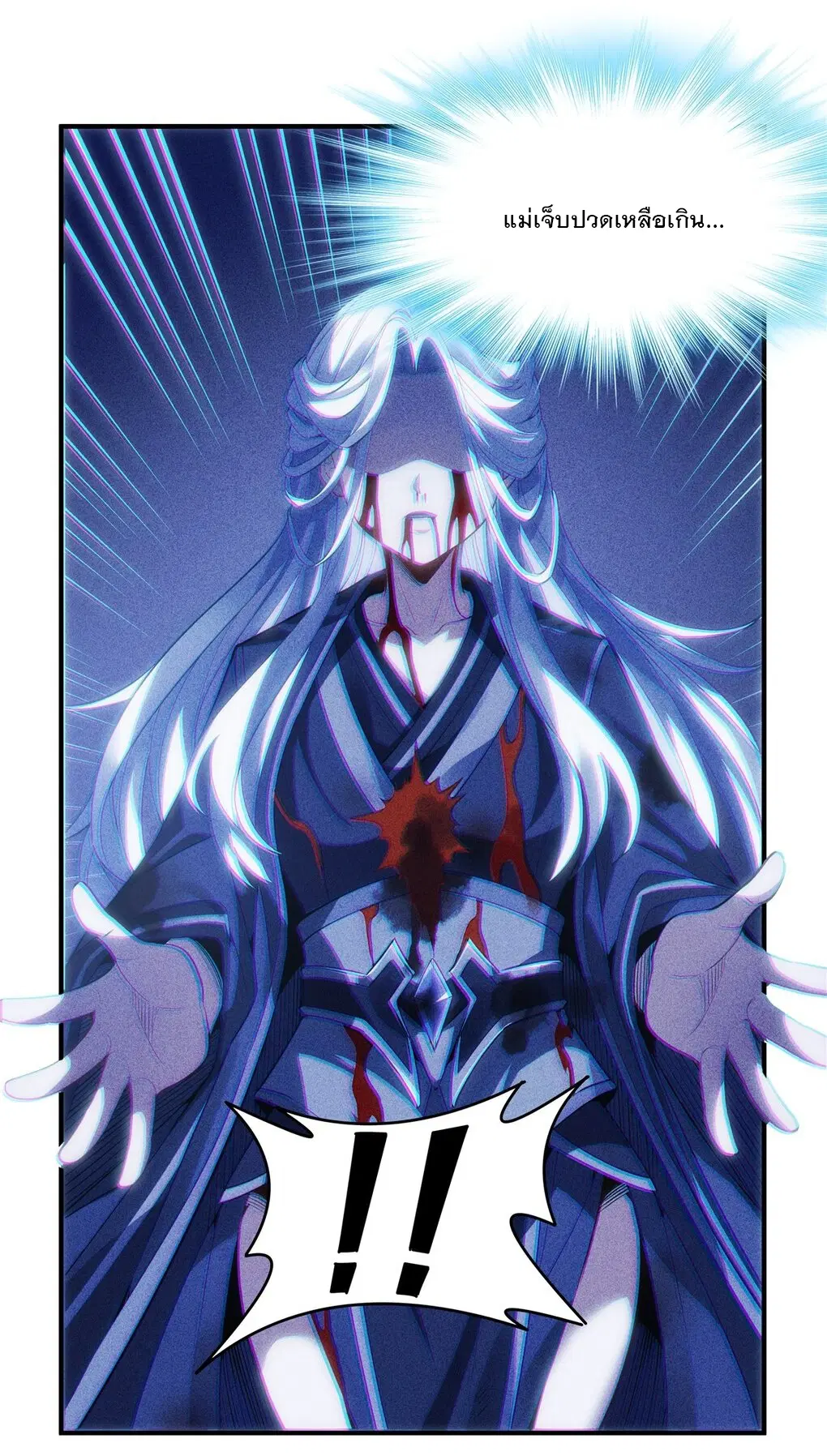 My Female Disciples are all Future Masters of the Heavens ตอนที่ 50 หน้า 25