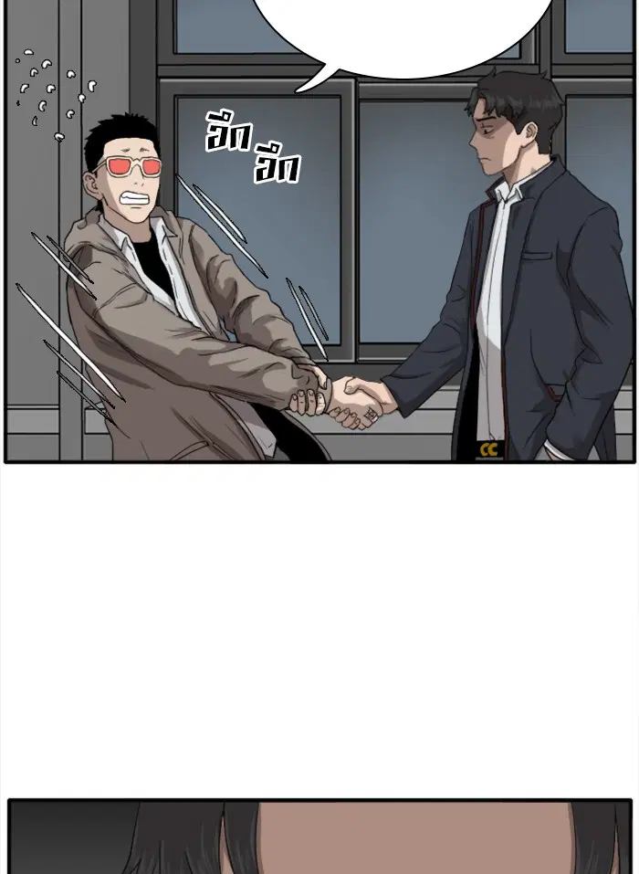 Bad Guy ตอนที่ 21 หน้า 64