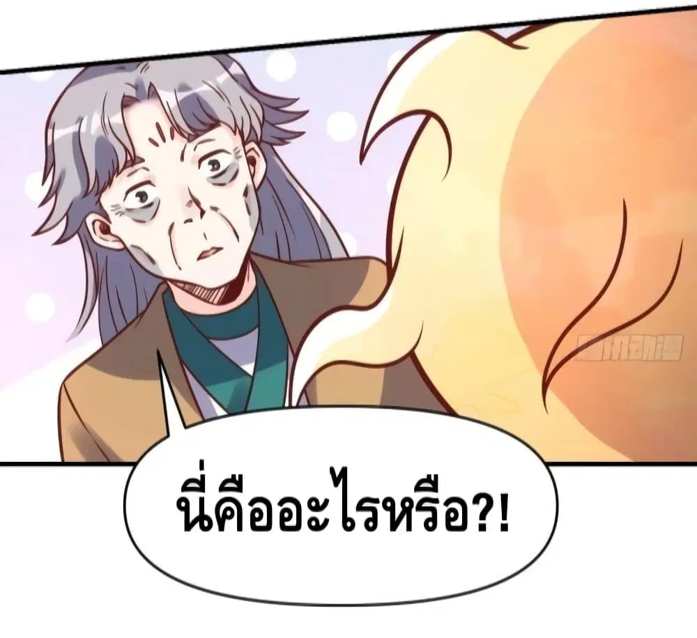 It Turns Out That I Am A Big Cultivator ตอนที่ 140 หน้า 12