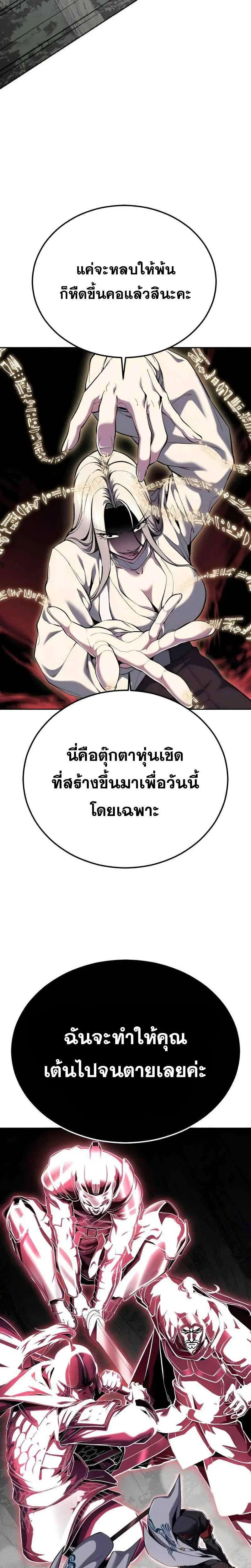 The Boy of Death ตอนที่ 305 หน้า 28